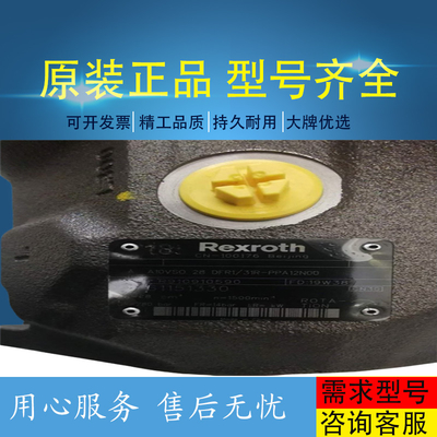A10VSO71DFLR/31R-PPA12N00 A10VSO71DG/31R-PPA12N00 Rexroth excavator high-pressure original plunger pump