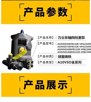 A10VSO100DG/32L-PPB32U00 A10VSO100DRF/32L-VPB22U00 Rexroth excavator high-pressure original plunger pump