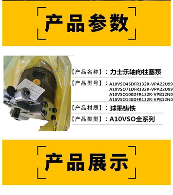 A10VSO100DR/32L-VPB22U99 A10VSO100DR/32L-VPB22U00 Rexroth excavator high-pressure original plunger pump