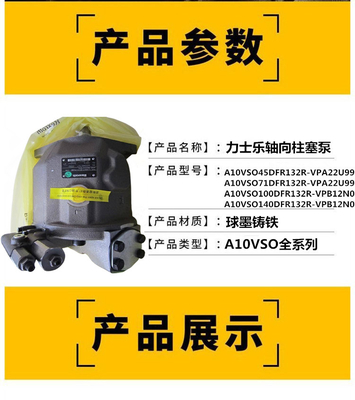 A10VSO100DG/32L-VPB22U99 A10VSO100DG/32L-VPB22U00 Rexroth excavator high-pressure original plunger pump
