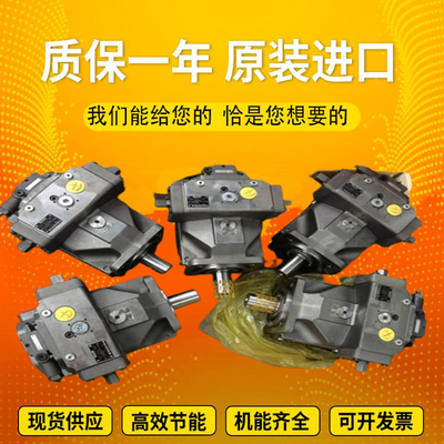 A4VSO355LR2/22L-PPB13N00		A4VSO355LR2/30L-PPB13N00 Rexrothvariabledisplacementpistonpumpcastironspotinventory