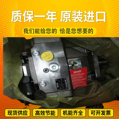 PGH4-2X/040LR11VU2		PGH4-2X/050RF18VK0 GermanmadeRexrothPGHserieshigh-pressureoilpump