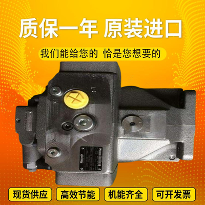 A4VSO250DFR/22R-PPB13N00		A4VSO355DRG/30R-PPB13N00 OriginalGermanpistonpumpfromRexroth