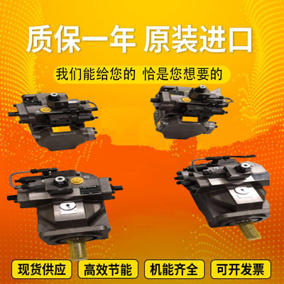 PGH2-1X/005RE07MU2		PGH4-2X/032RE11VU2 RexrothGearPumpCastIronHighPressureSteelPlantCoalMine