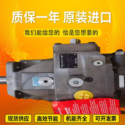 A4VSO250LR2/22R-PZB13N00		A4VSO355DFR/30R-VPB25N00 GermanRexrothhigh-pressureplungerpumpinstock