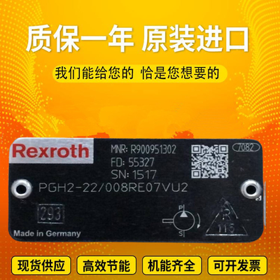 PGH4-2X/040RE11VU2		PGZ4-1X/032RA07VE4R901230024 RexrothGearPumpCastIronHighPressureSteelPlantCoalMine