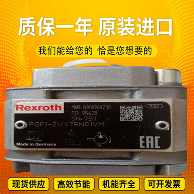 PGH2-2X/008		PGH4-2X/025RE18VU2 RexrothPGHseriesgearhigh-pressureoilpumpductileiron