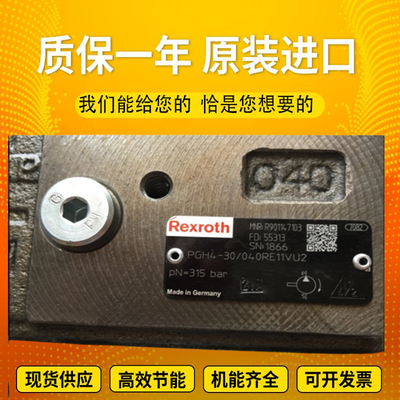 PGH4-2X/020LE18VU2		PGF2-2X/022RJ20VU2 RexrothPGHseriesgearhigh-pressureoilpumpductileiron