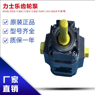 PGH2-2X/008		PGH4-2X/025RE18VU2 RexrothPGHseriesgearhigh-pressureoilpumpductileiron