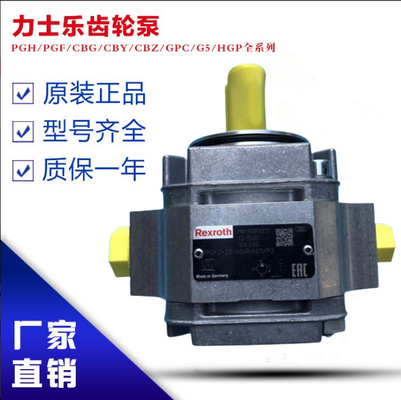 PGH4-3X/050RE11VU2		PGH4-21/040RE11VU2 Rexrothinternalgearpumpwithcastironandlownoise