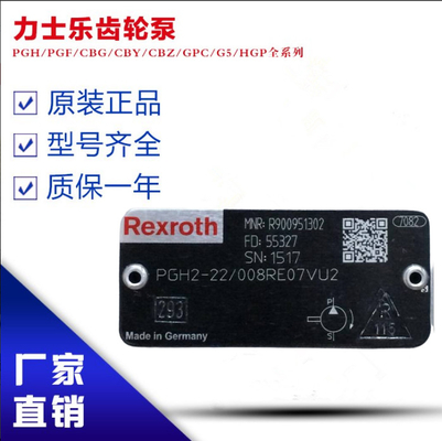 PGH5-2X/080RE11VE4		PGZ5-1X/063RA07VE4R901230044 RexrothPGHseriesgearhigh-pressureoilpumpductileiron