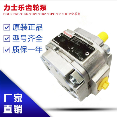 PGH3-2X/011RE07VU2		PGH2-1X/006LE07MU2 Rexrothinternalgearpumpwithcastironandlownoise