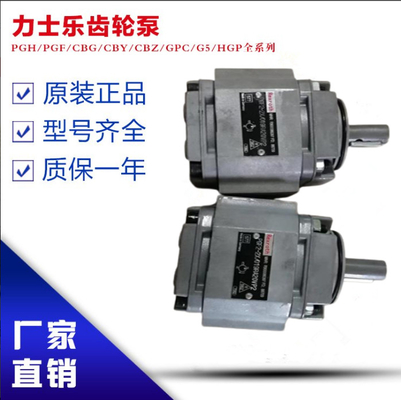PGH4-2X/100LR07WU2-A456		PGH5-2X/080RE11VU2 Rexrothinternalgearpumpwithcastironandlownoise