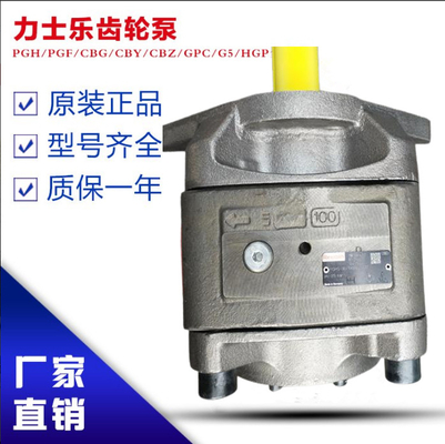 PGH4-2X/020RE11VE4		PGH4-2X/080RE07VU2 TheGermanmadeRexrothPGHserieshigh-pressureoilpumphaslownoiseandstableperformance,suitableforvariousmedia