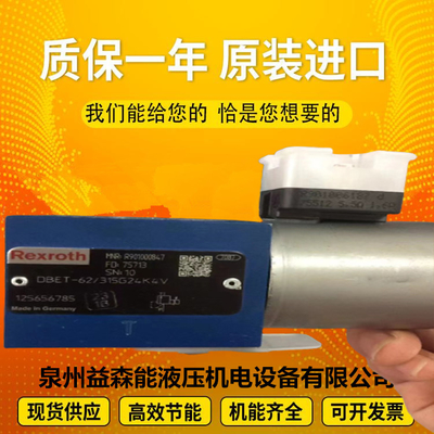 R900347504	Z2S6-1-6X/V Rexroth   proportional  valve  solenoid  valve  hydraulic  pump  plunger  pump  gear  pump