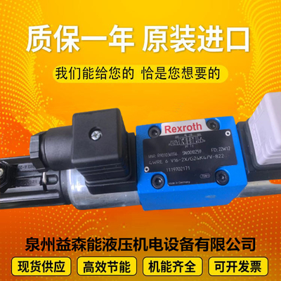 R900483369	SV10PA1-4X Rexroth   series  plunger  pump  hydraulic  valve