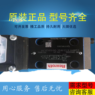 R900422542 DBDS20K1X/25 Rexroth Proportional Valve Solenoid Valve Hydraulic Plunger Gear Pump