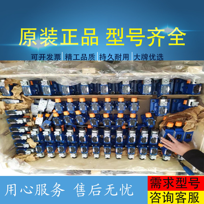 R900567512 4WE6D6X/OFEG24N9K4 Rexroth Series Original Hydraulic Proportional Valve Hydraulic Vane Pump