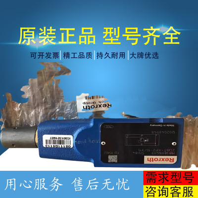 R900912758	LFA25DB2-7X/100 Rexroth   proportional  valve  solenoid  valve  hydraulic  pump  plunger  pump  gear  pump