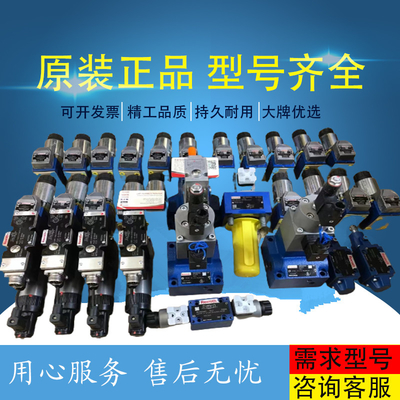 R900909662	LC32A40E7X In stock   Rexroth  hydraulic  solenoid  valve  hydraulic  oil pump
