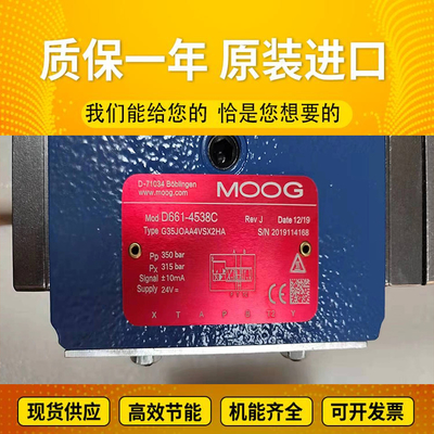 D633-419AR16KO1AONSP2 ImportedserieshydraulicvalvesfromAmericanoriginalMoogservovalvesteelmill